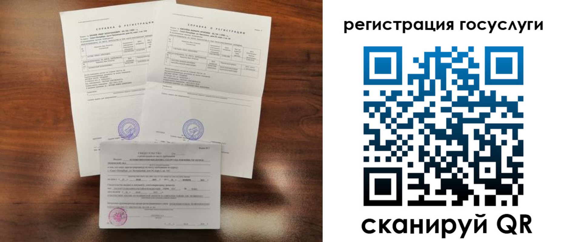 временная регистрация для школы в Галиче