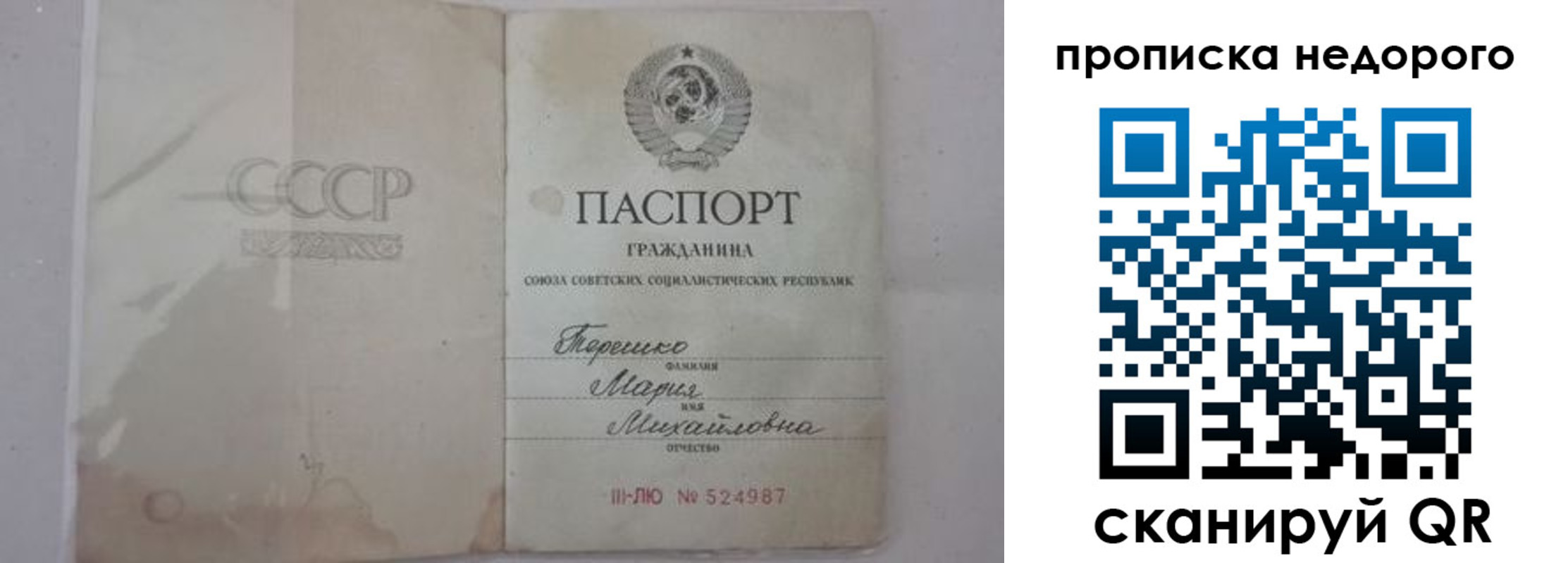 где прописаться в Галиче
