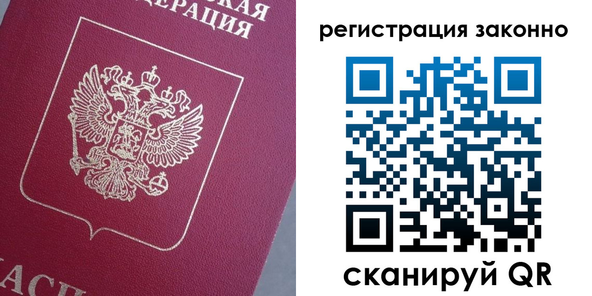 временная регистрация собственник в Галиче