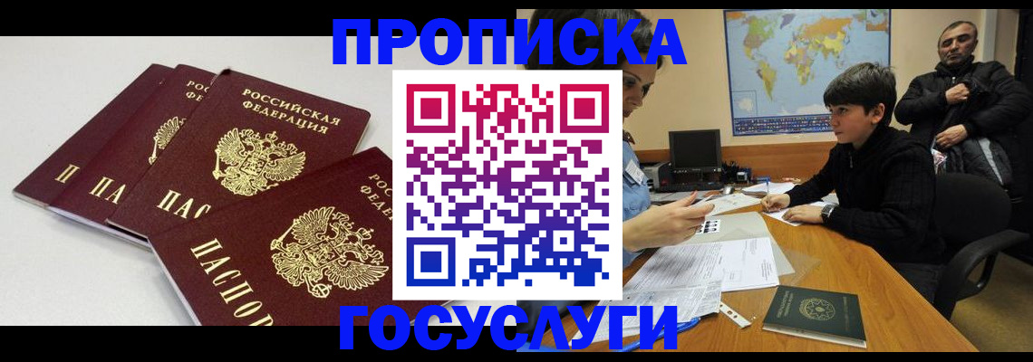 прописка для военкомата в Галиче