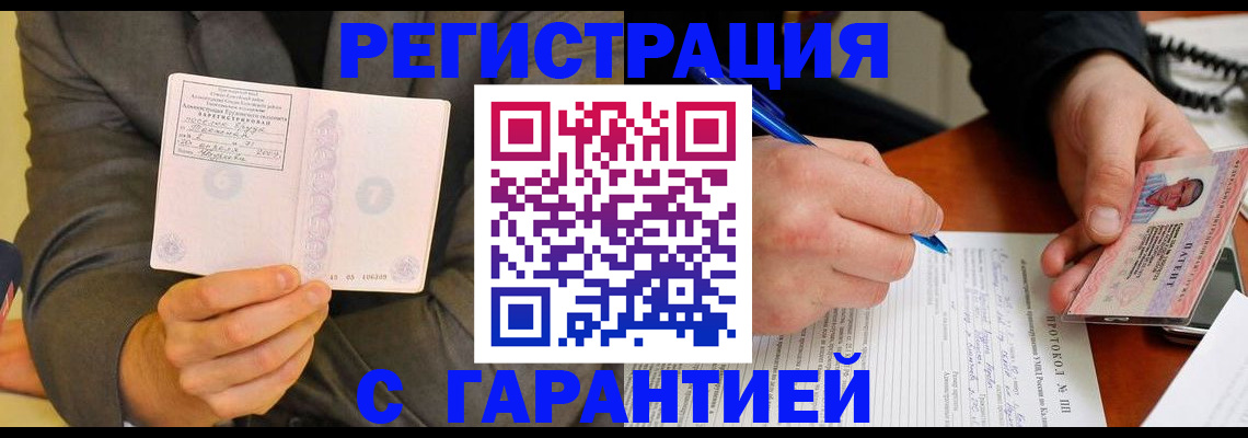 временная регистрация купить в Галиче