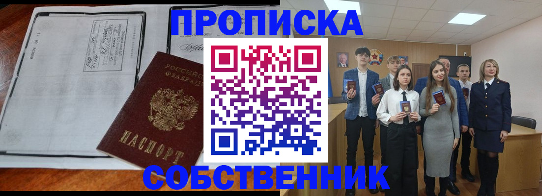 прописка законно в Галиче