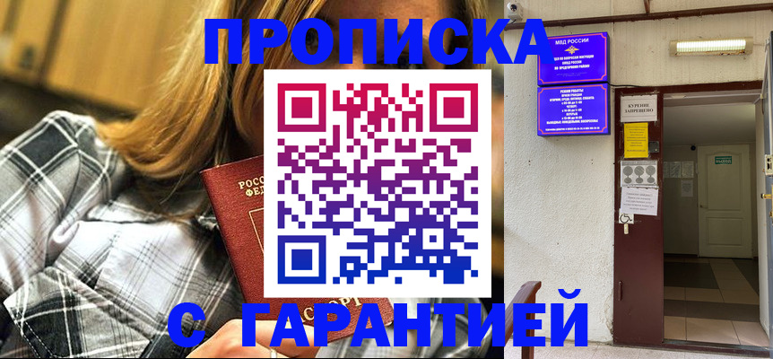 временная регистрация в Галиче