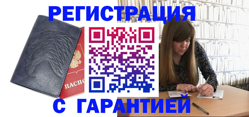 прописка для работы в Галиче