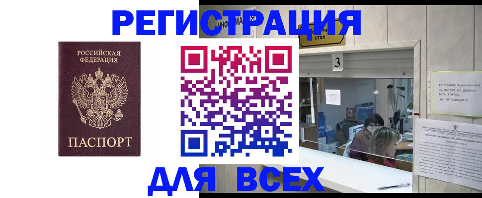 прописка 2025 в Галиче