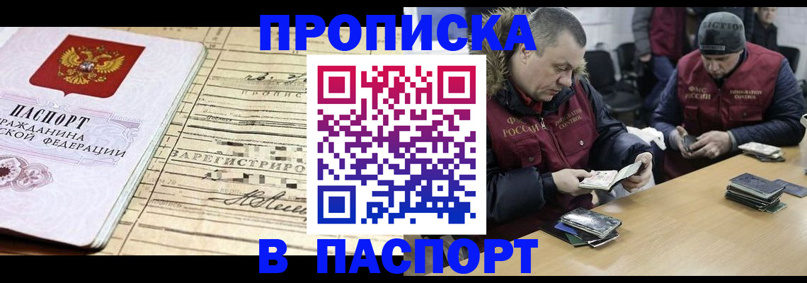 прописка 2025 в Галиче