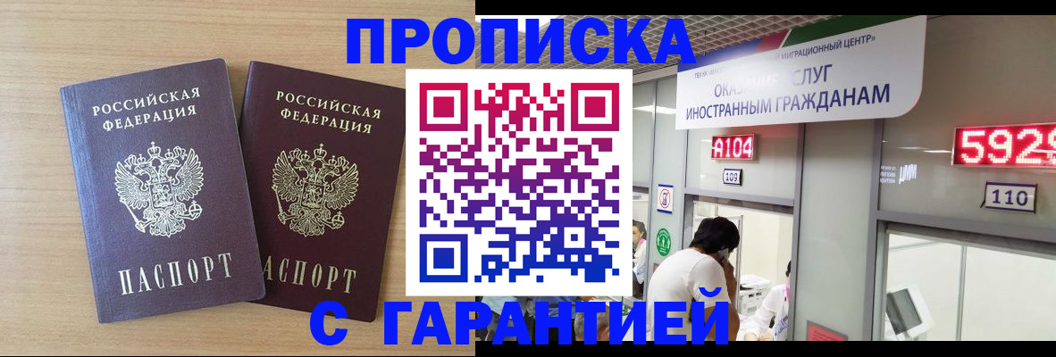 временная регистрация для школы в Галиче