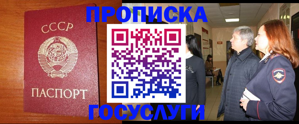 прописка иностранных граждан в Галиче