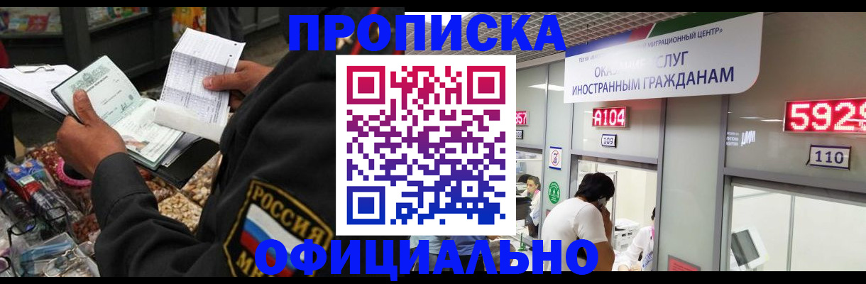 прописка 2025 в Галиче